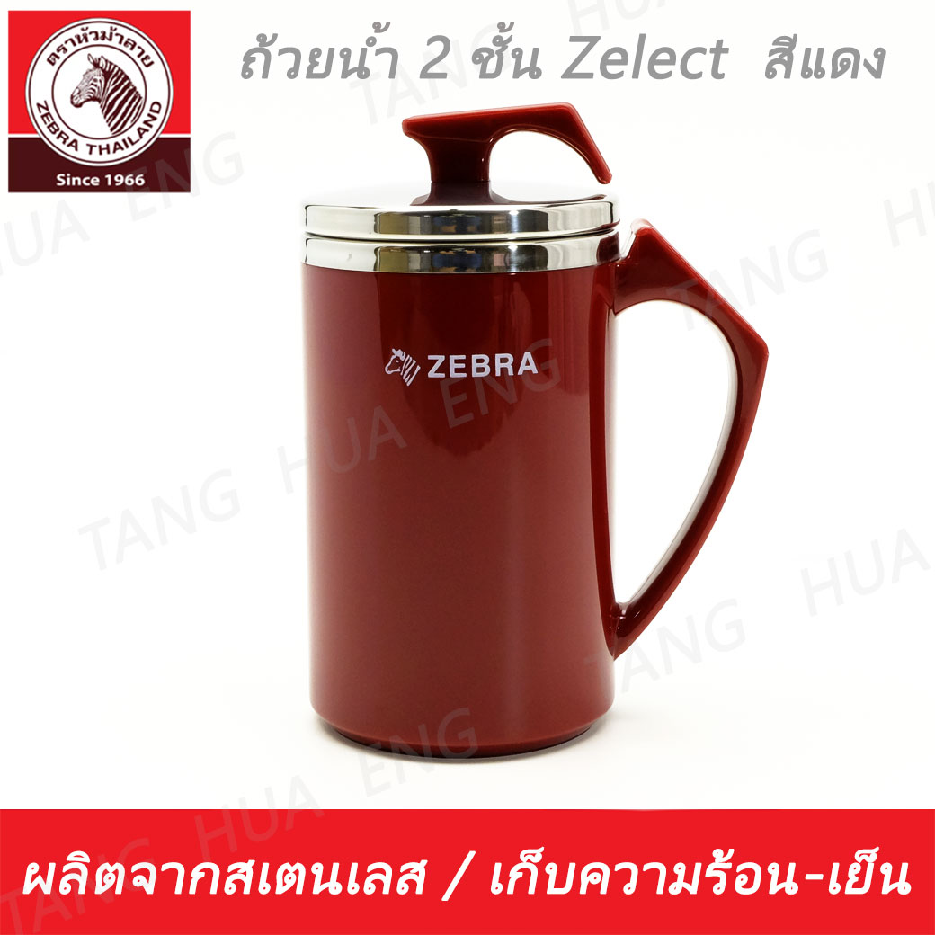 ถ้วยน้ำ 2 ชั้น Zelect 55 ปี สีแดง ตราหัวม้าลาย