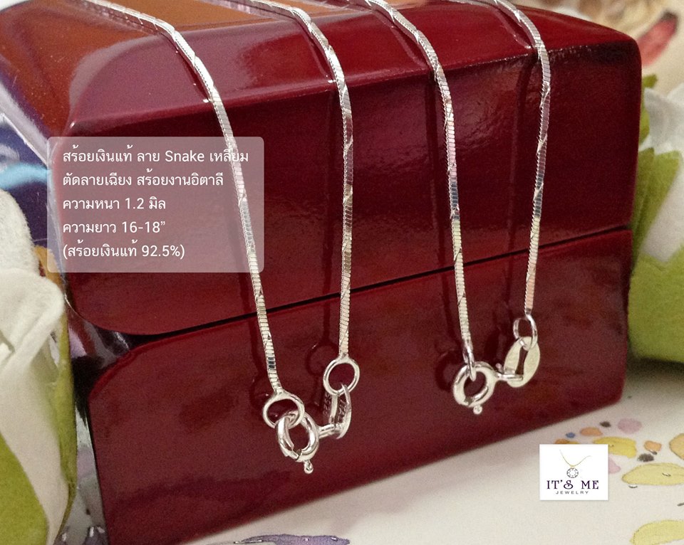 สร้อยเงินแท้ ลาย Snake เหลี่ยมตัดลายเฉียง(งานไทย) ความหนา 1.2 มิล
