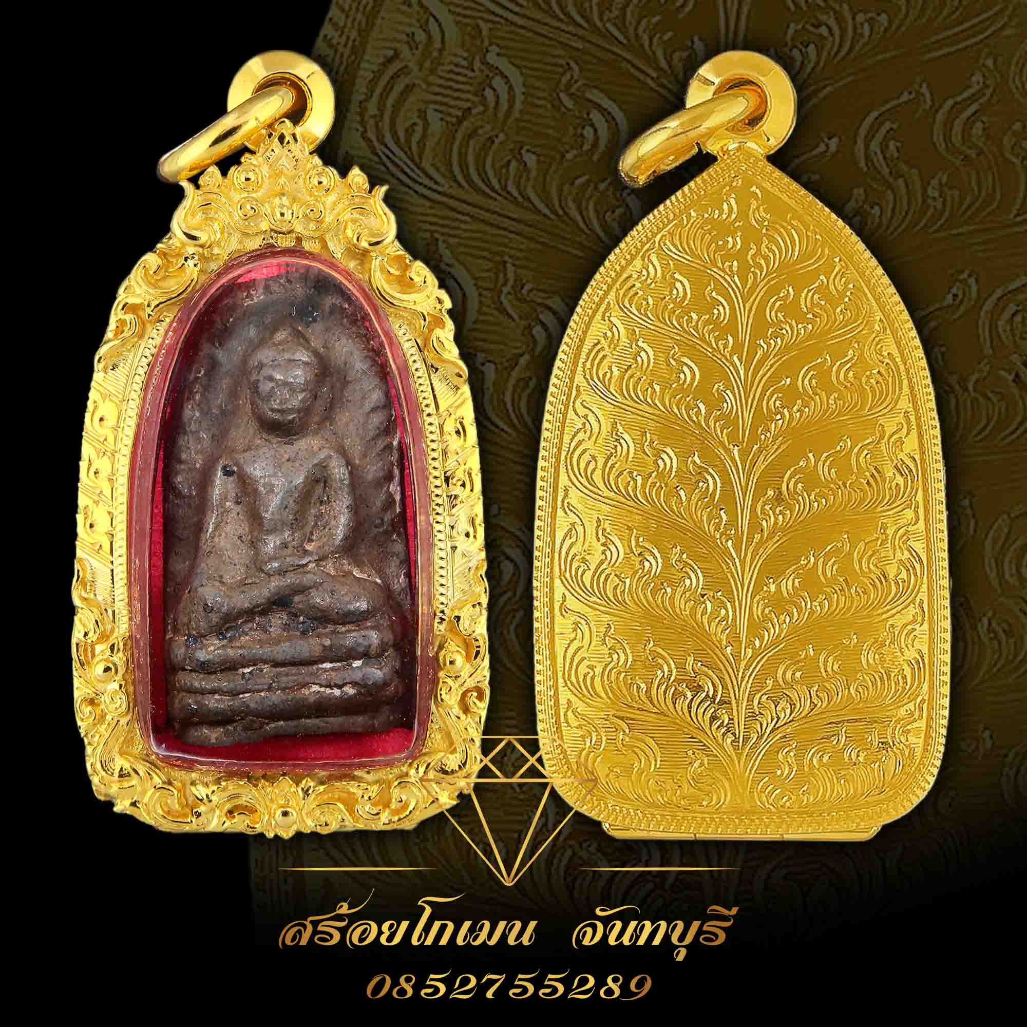 กรอบตลับพระรอดน้ำต้น กรุวัดมหาวัน