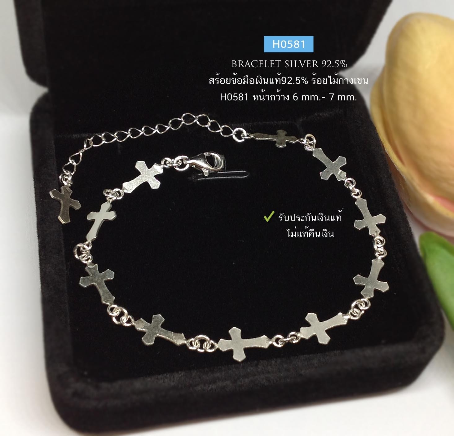 สร้อยข้อมือเงินแท้92.5% ร้อยไม้กางเขน น่ารักๆ Style Minimal ยาว Free size(สร้อยงานไทย)