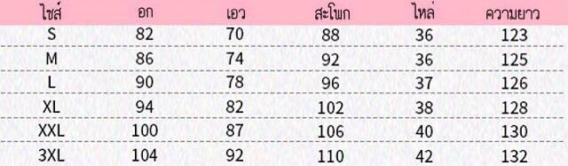 ชุดจีน กี่เพ้า คุณแม่ แขนยาว ,แขนสั้น ผ้าเงา