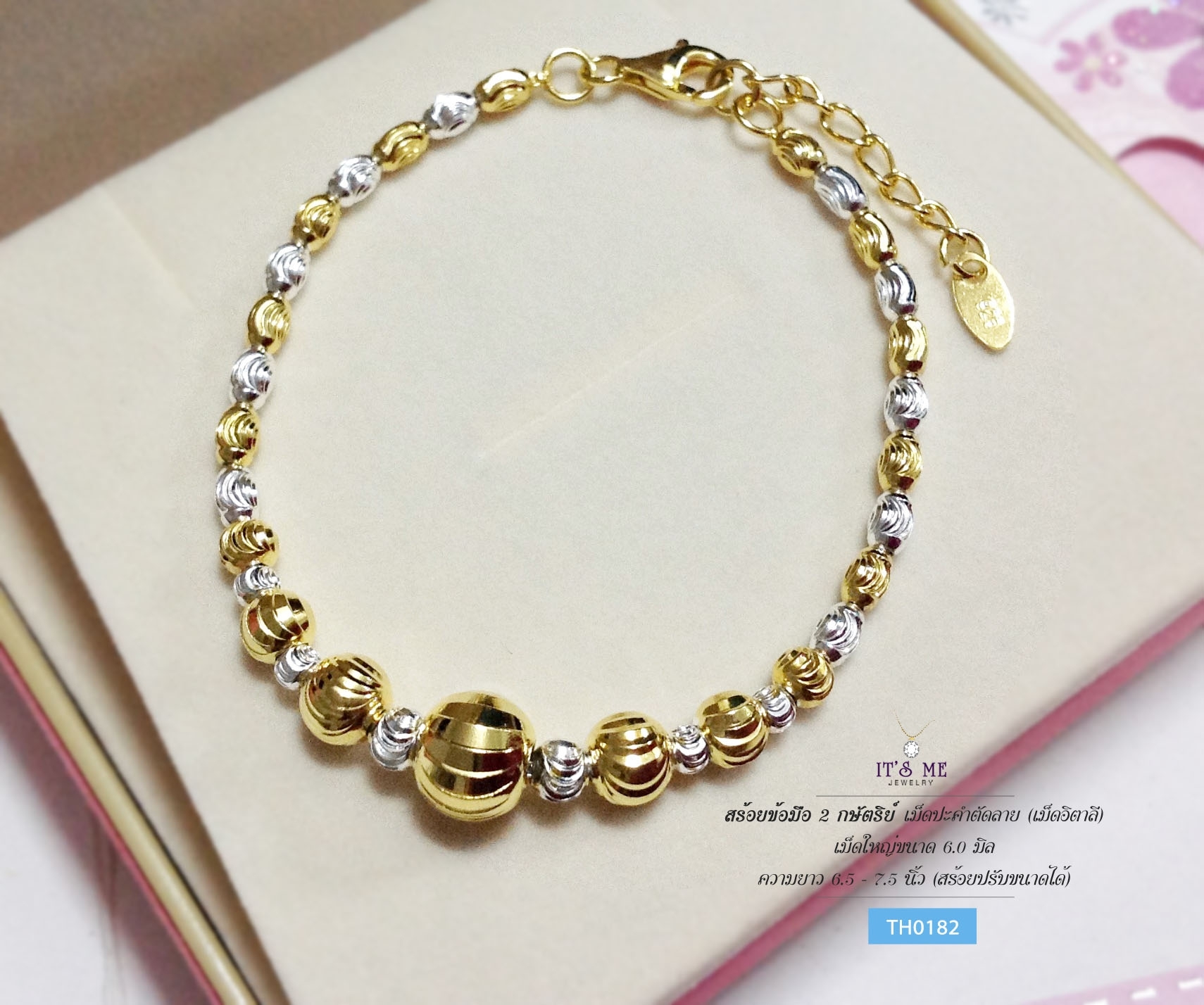 สร้อยข้อมือเงินแท้ 2 กษัตริย์ เม็ดปะคำตัดลาย (เม็ดเงินอิตาลี)