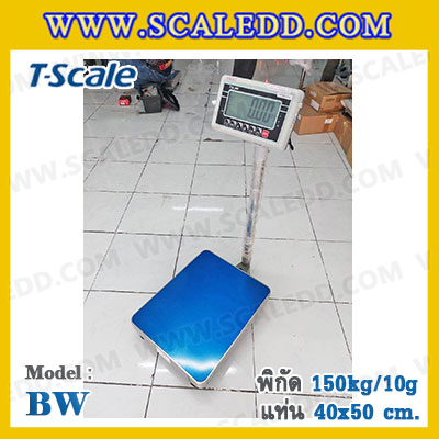 เครื่องชั่งน้ำหนักดิจิตอล พิกัด150kg ความละเอียด10g ขนาดแท่นชั่ง40*50cm ยี่ห้อ TSCALE รุ่น BW-EA4050-150 (เครื่องชั่งผ่านตรวจรับรองจากสำนักชั่งตวงวัด)