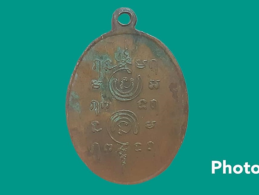เหรียญ หลวงพ่อเช้า วัดชะอำ จ.เพชรบุรี