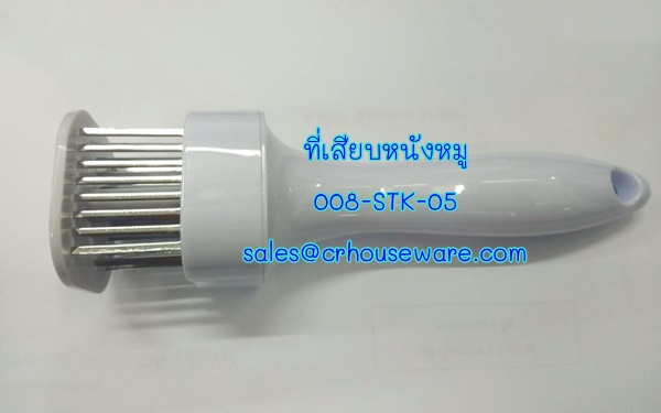 ที่เสียบหนังหมู, ส้อมแทงหนังหมู แบบพลาสติก Code; 008-STK-05