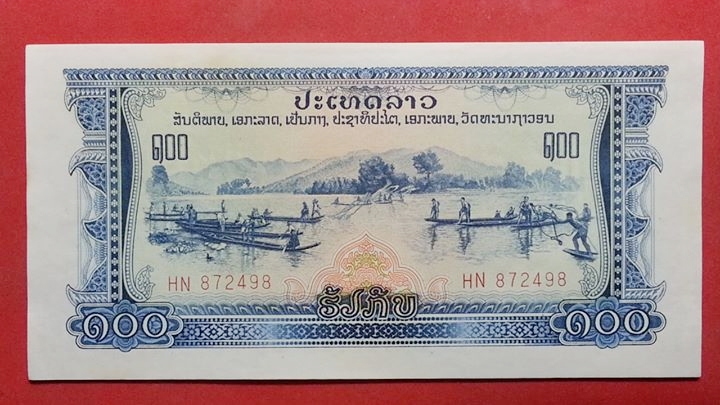 ธนบัตร ประเทศ ลาว 1975 สภาพไม่เคยผ่านการใช้ (UNC)