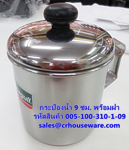 กระป๋องน้ำ 9 ซม. พร้อมฝา รหัสสินค้า 005-100-310-1-09