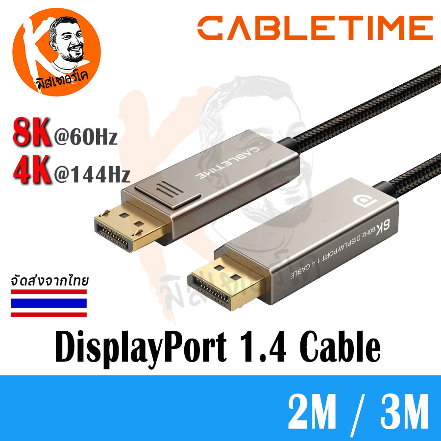 สาย DisplayPort 1.4 รองรับ 8K 60Hz 4K 144Hz for Computer PS4