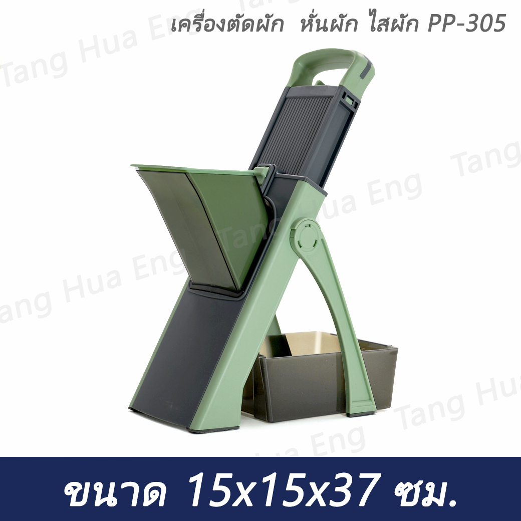 เครื่องตัดผัก หั่นผัก ไสผัก PP-305
