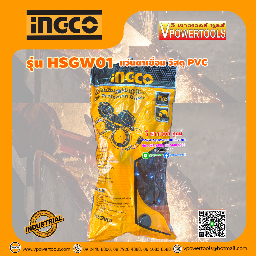 INGCO แว่นตาเชื่อม วัสดุ PVC รุ่น HSGW01