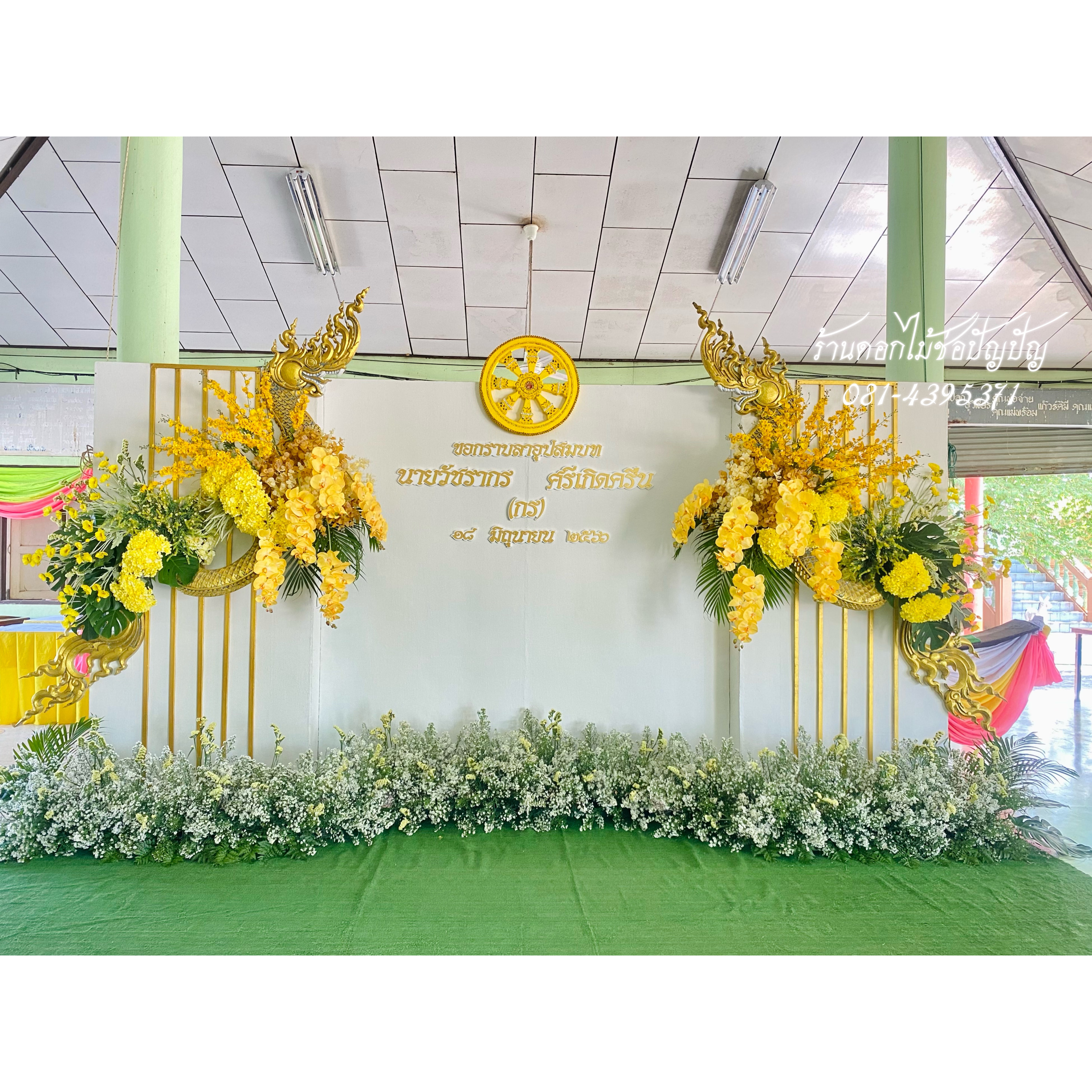 แบคดรอปงานอุปสมบท โทนสีเหลือง