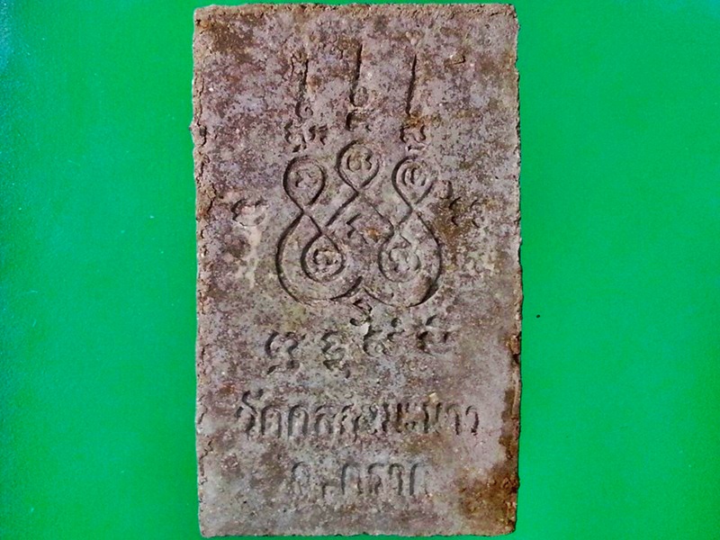 พระสมเด็จปรกโพธิ์ วัดคลองมะนาว จ.ตราด