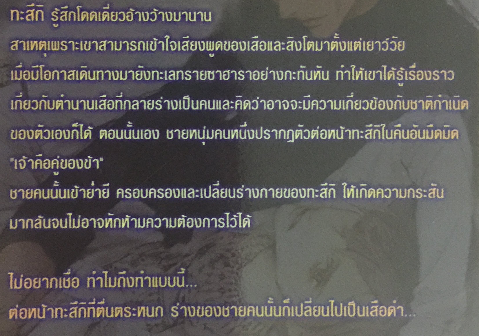 An Emperor of Black Panther and Desert Sacrifice + เล่มพิเศษ มัดจำ 300 ค่าเช่า 60b.