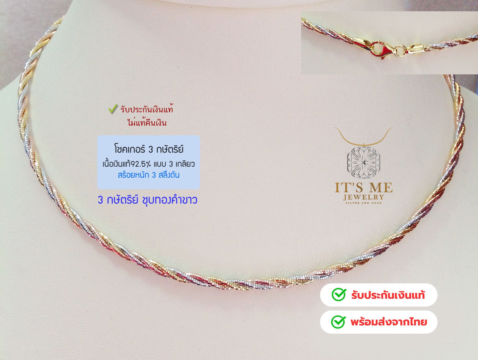 Chocker เงินแท้92.5% แบบ 3 กษัตริย์ ลาย Omega เกลียวตัดลาย ยาว 16-18 นิ้ว(งานอิตาลี)