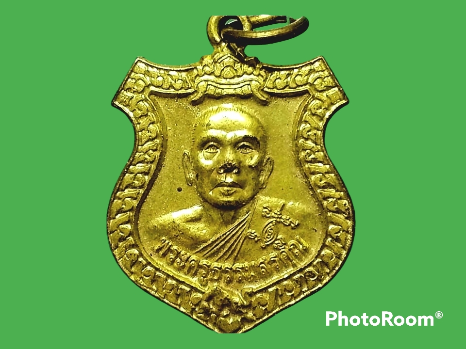 เหรียญพระครูธรรมสรคุณ (เขียน) วัดกะทิง จ.จันทบุรี