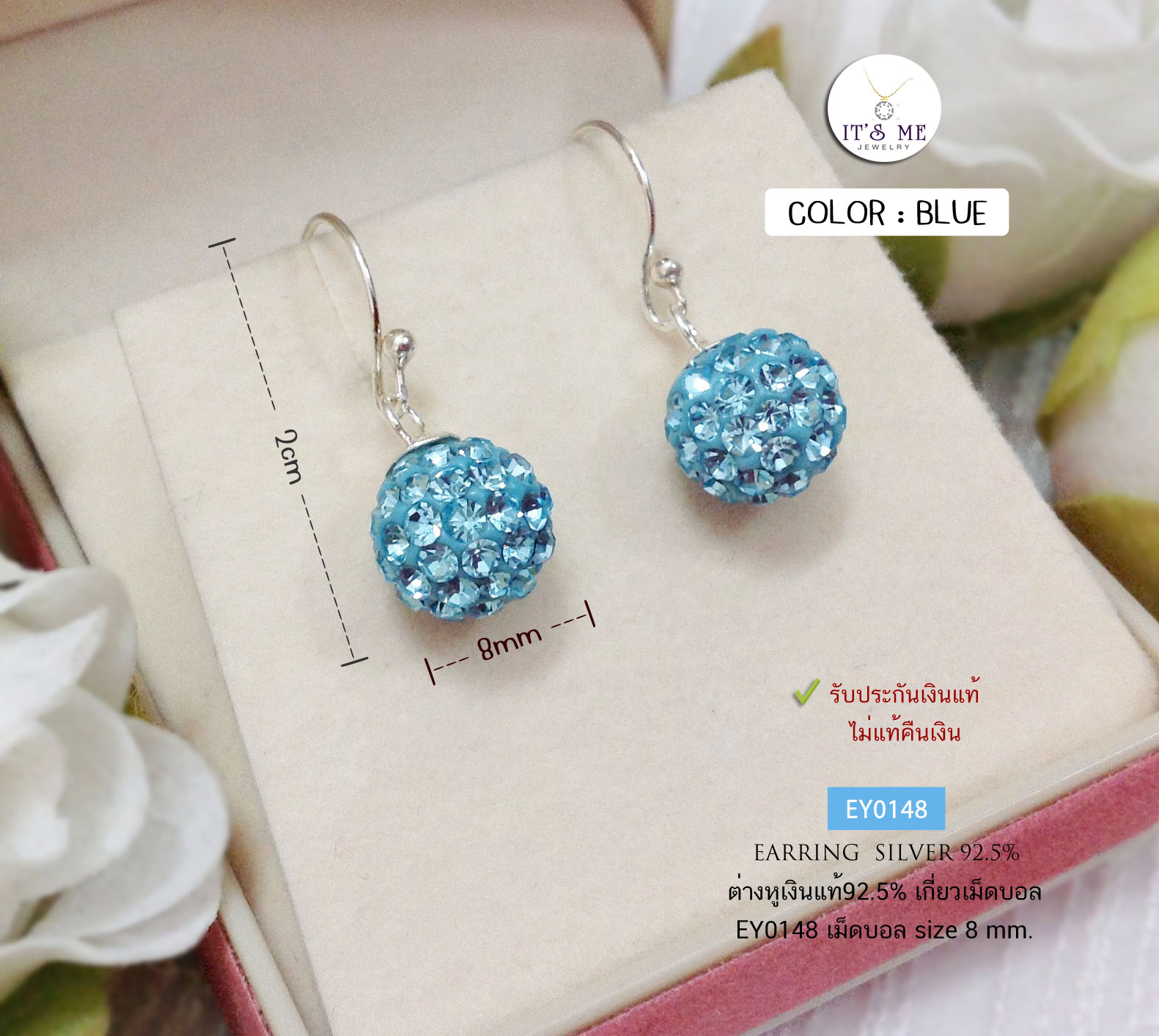 ต่างหูเงินแท้92.5% งานร้อยเม็ดบอล-สีฟ้า(BLUE) เม็ดบอล 8mm.(เรือนเงินแท้)