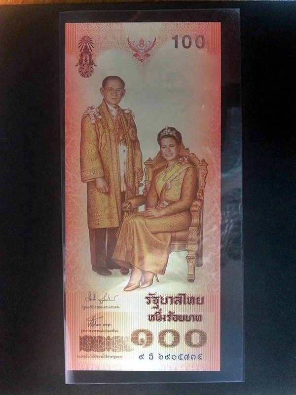 ธนบัตรที่ระลึกเฉลิมพระเกียรติ สมเด็จพระนางเจ้าสิริกิติ์ พระบรมราชินีนาถ 100 Baht Thailand