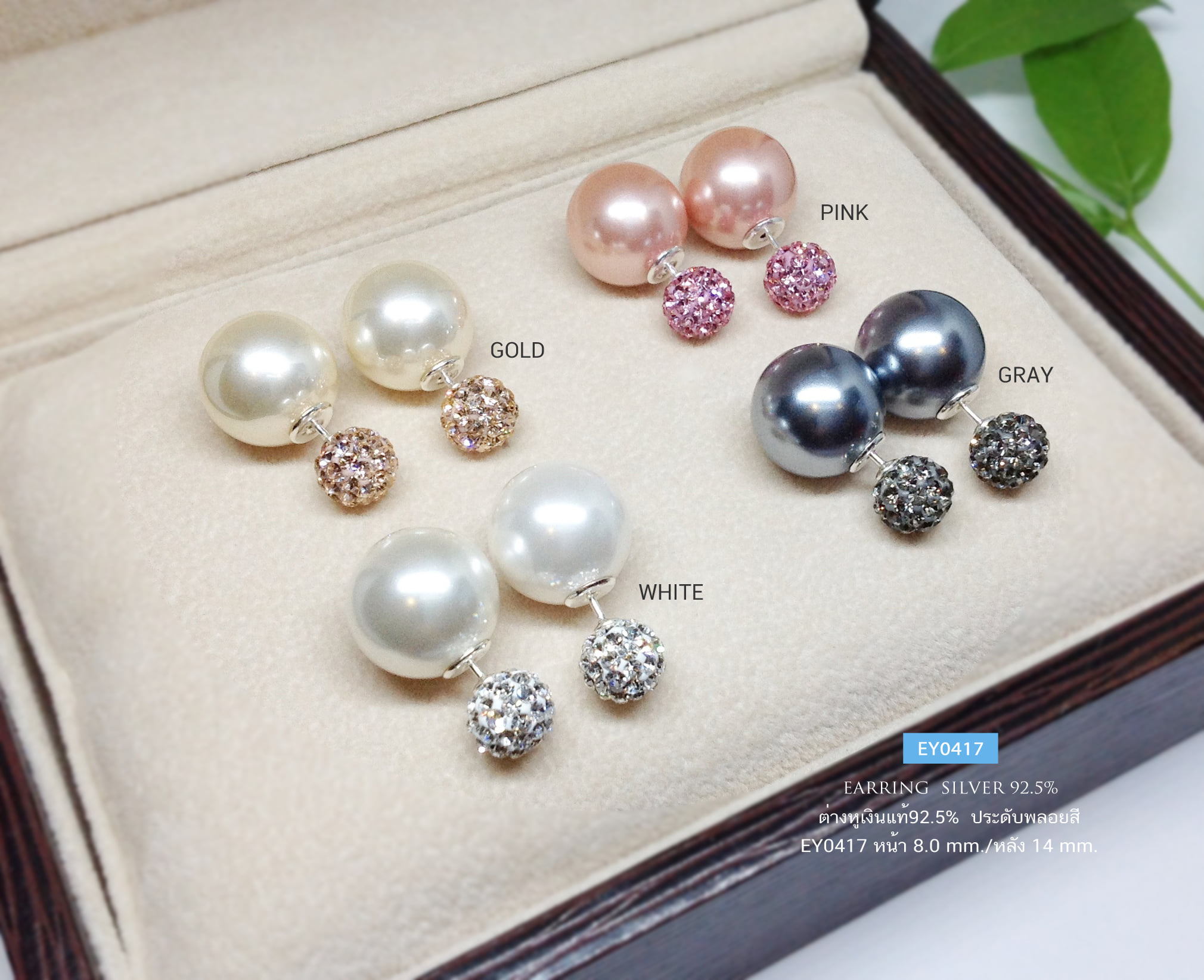 ต่างหูเงินแท้ 92.5% พลอยสี-พลอยสังเคราะห์ แบบจุ๊บเสียบด้านหลัง (มุกสังเคราะห์)(ก้านเสียบเงินแท้)