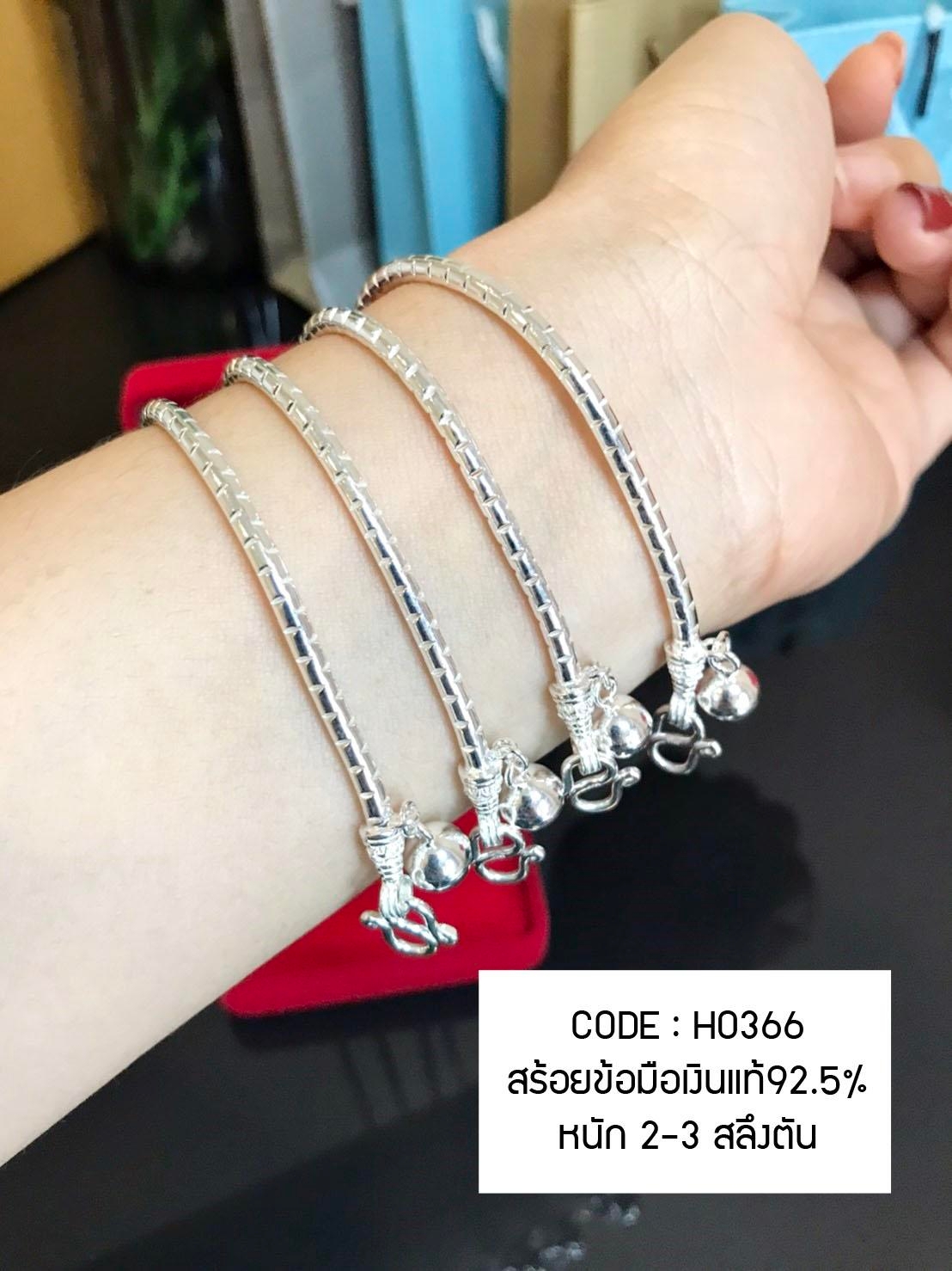 สร้อยข้อมือเงินแท้92.5% ลาย snake ตัดกลาง หนัก 2-3 สลึงตัน ยาว 6-7 นิ้ว (เรือนเงินแท้)