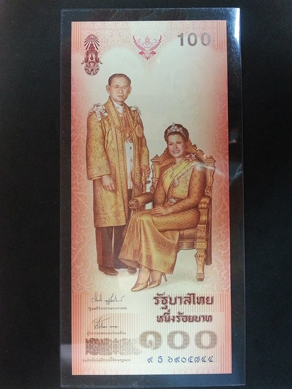 ธนบัตรที่ระลึกเฉลิมพระเกียรติ สมเด็จพระนางเจ้าสิริกิติ์ พระบรมราชินีนาถ 100 Baht Thailand