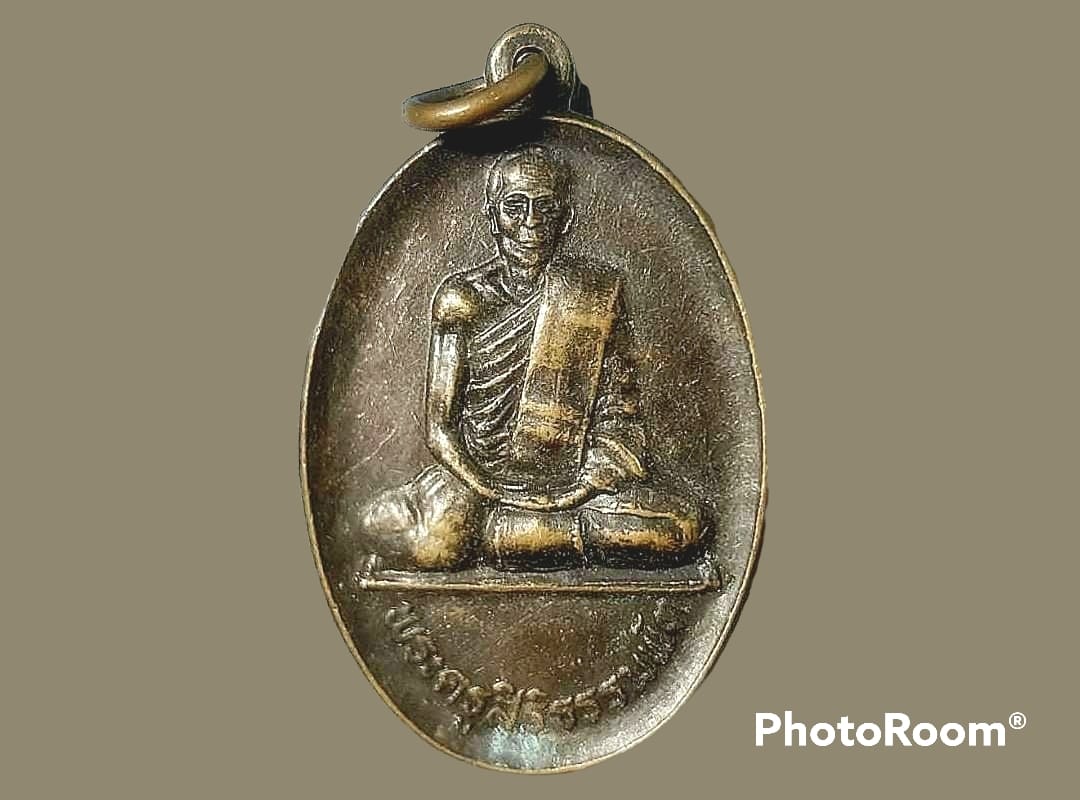 เหรียญ พระครูสิริธรรมพัต วัดหลักชัย จ.อยุธยา