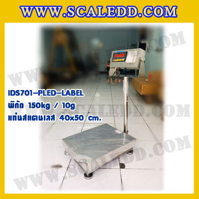 เครื่องชั่งแบบBuilt-in Label printer เครื่องชั่งดิจิตอลกันน้ำ150kg เครื่องชั่งตั้งพื้นสแตนเลส150kg ตาชั่ง150kg พิกัด 150kg ความละเอียด 10g แท่นชั่งสแตนเลสขนาด 40x50cm ยี่ห้อ SDS รุ่น IDS701-PLED-LABEL