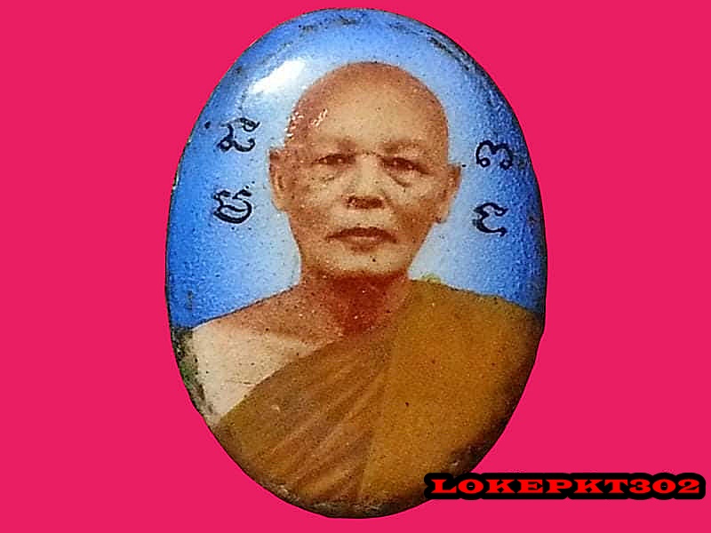 ล็อคเก็ต หลวงพ่อแพ วัดพิกุลทอง จ.สิงห์บุรี