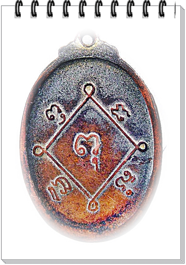 เหรียญ หลวงพ่อห้อม อมโร วัดคูหาสุวรรณ สุโขทัย รุ่นแรก