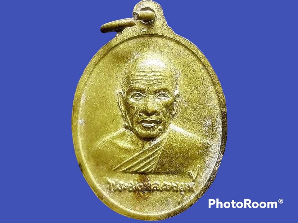 เหรียญ พระสมเด็จองค์ปฐม วัดดงบ้านกร่าง บางระจัน จ.สิงห์บุรี