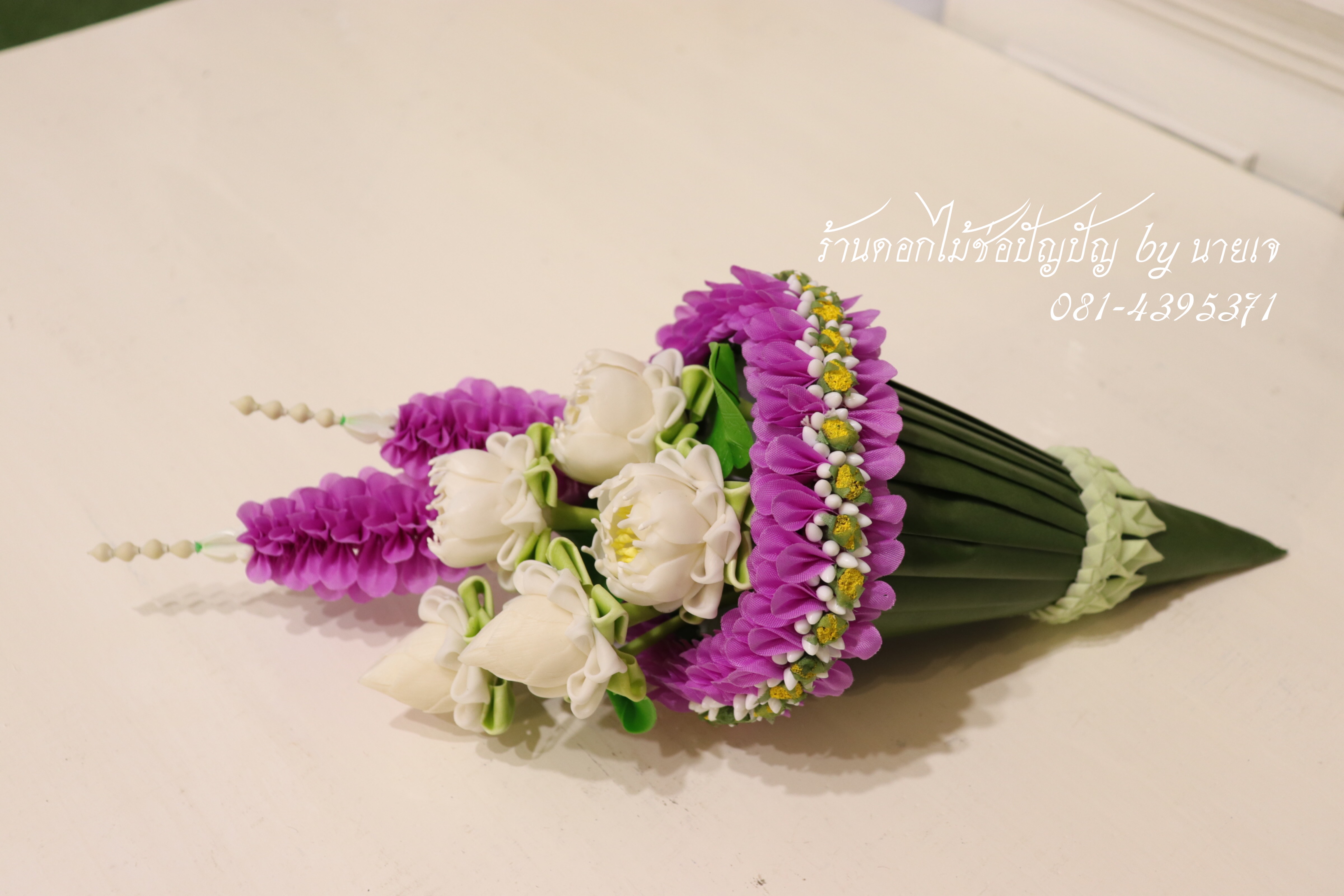 เครื่องบวชดอกไม้แห้ง