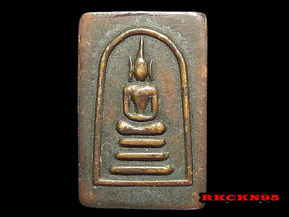 เหรียญสมเด็จ พระเทพสิทธินายก (นาค โสภโณ) วัดระฆังโฆสิตาราม กรุงเทพมหานคร ปี 2495 หลังสมเด็จโต เนื้อทองแดงรมดำ