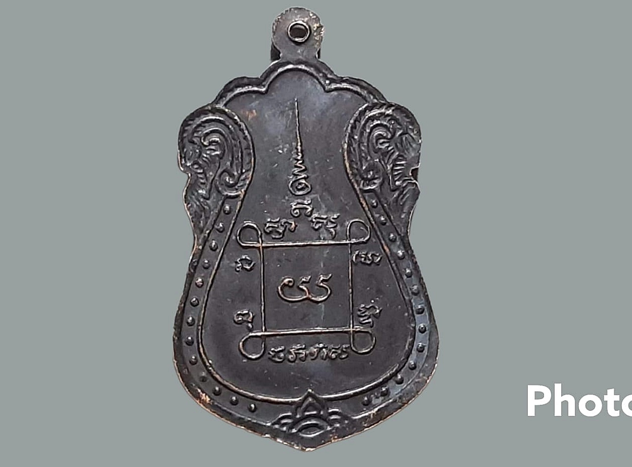 เหรียญ หลวงพ่อพลับ จนฺทสโร วัดโคกกระหาด จ.บุรีรัมย์