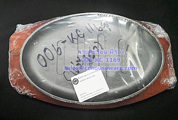 กระทะร้อน (กระทะร้อนแบบเคลือบมีไม้รอง) จานร้อน ,กระทะร้อนพร้อมเสริฟ Hot pan (hot pan Well Steel meat hot a frying pan coated) 006-KC1169