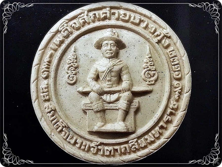 พระผงสมเด็จพระเจ้าตากสินมหาราช ค่ายบางกุ้ง จ.สมุทรสงคราม