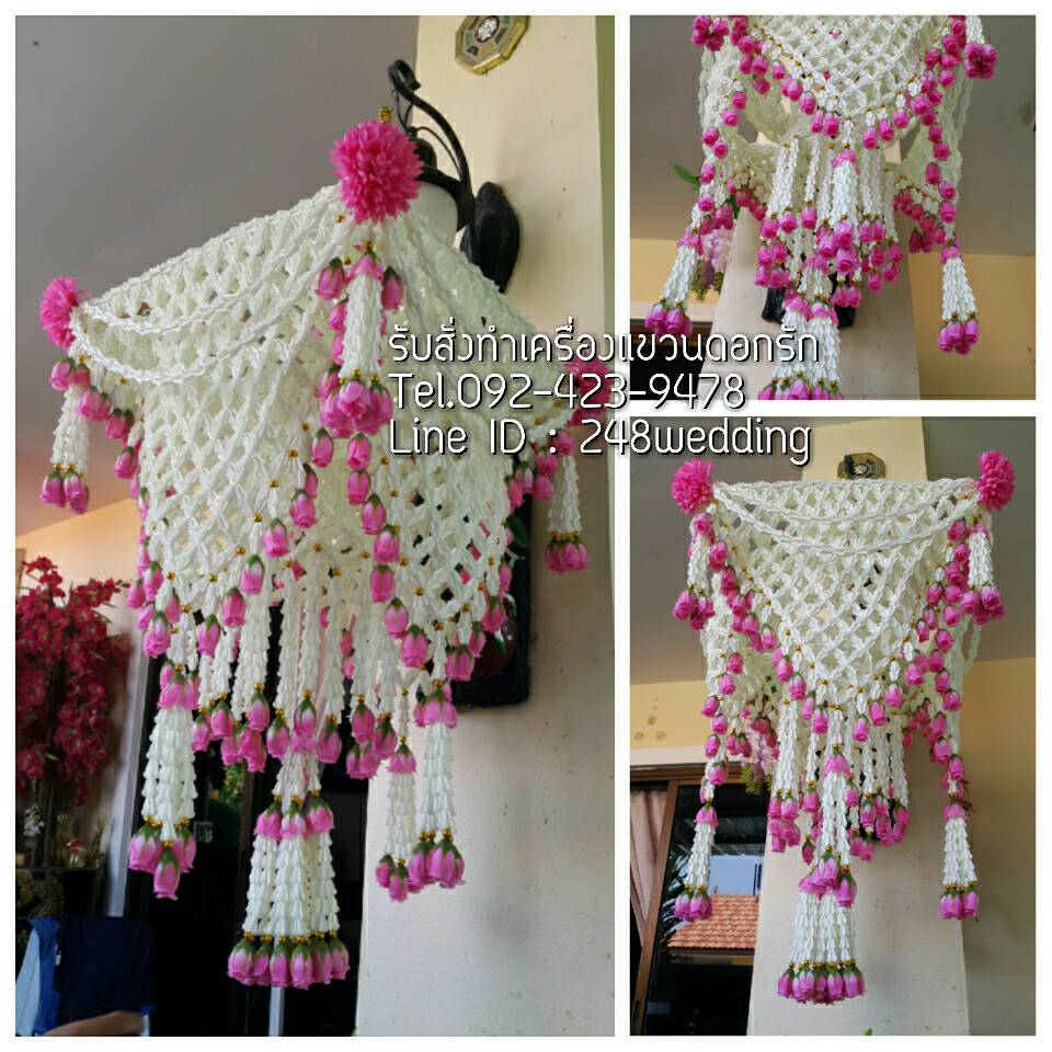 พวงมาโหด (ประยุกต์)