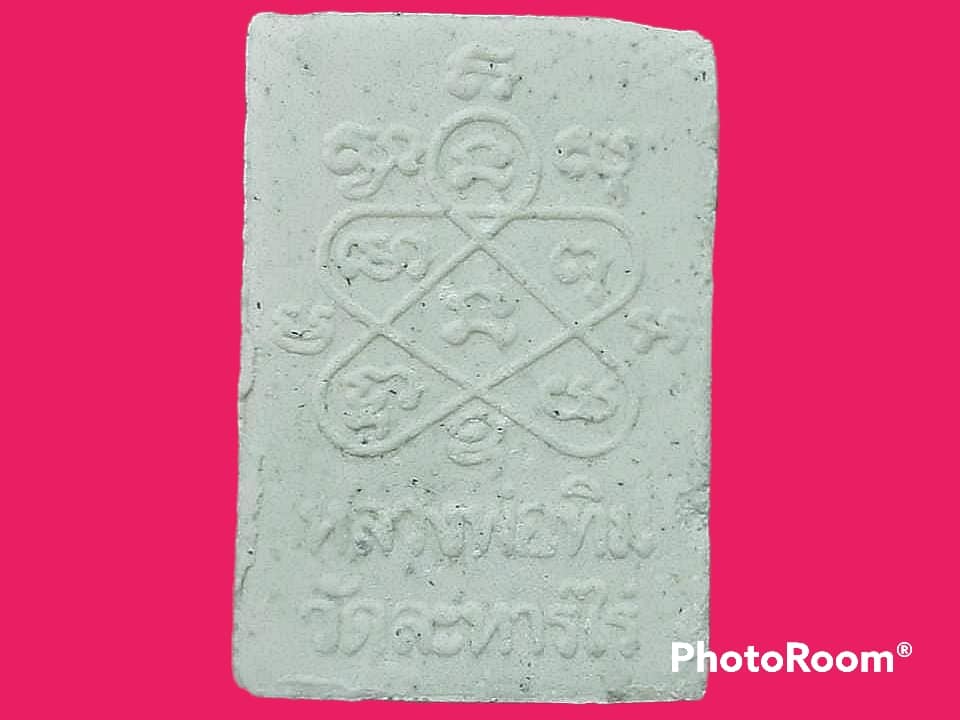 สมเด็จ หลวงปู่ทิม วัดละหารไร่ จ.ระยอง