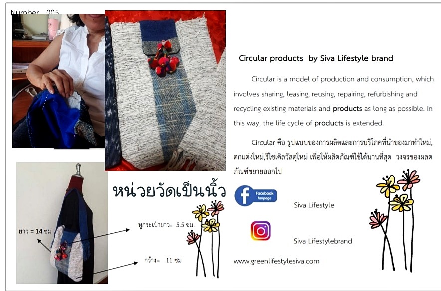 SIVA กระเป๋าลดโลกร้อนทำจากผ้าฝ้ายย้อมครามและผ้าฮัม ฟรีค่าส่ง ฟ้าและน้ำตาล L,XL