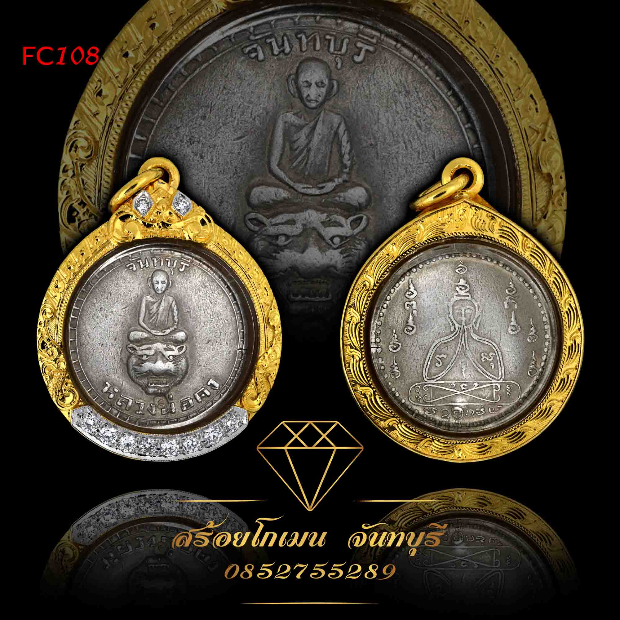 กรอบพระหลวงพ่อคง นั่งเสือเนื้อเงิน