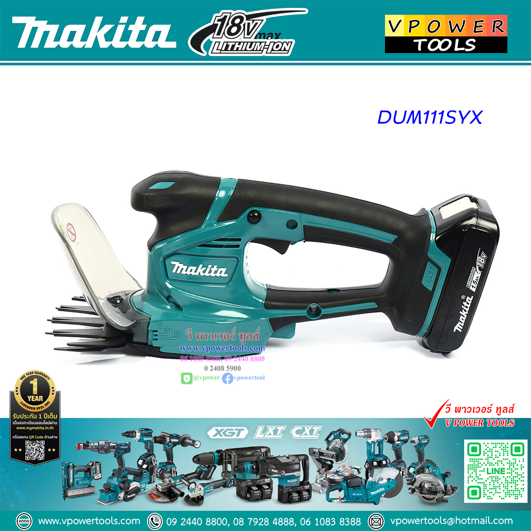 Makita DUM111SYX กรรไกรเล็มหญ้าไร้สาย 18V. 4" เปลี่ยนใบมีดได้ (พร้อมแบต 1.5Ah.x1 + แท่นชาร์จ DC18SD)