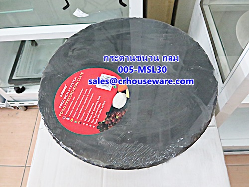กระดานชนวน กลม Slate Round. 005-MSL30,แผ่นหินทรงกลมวางอาหาร