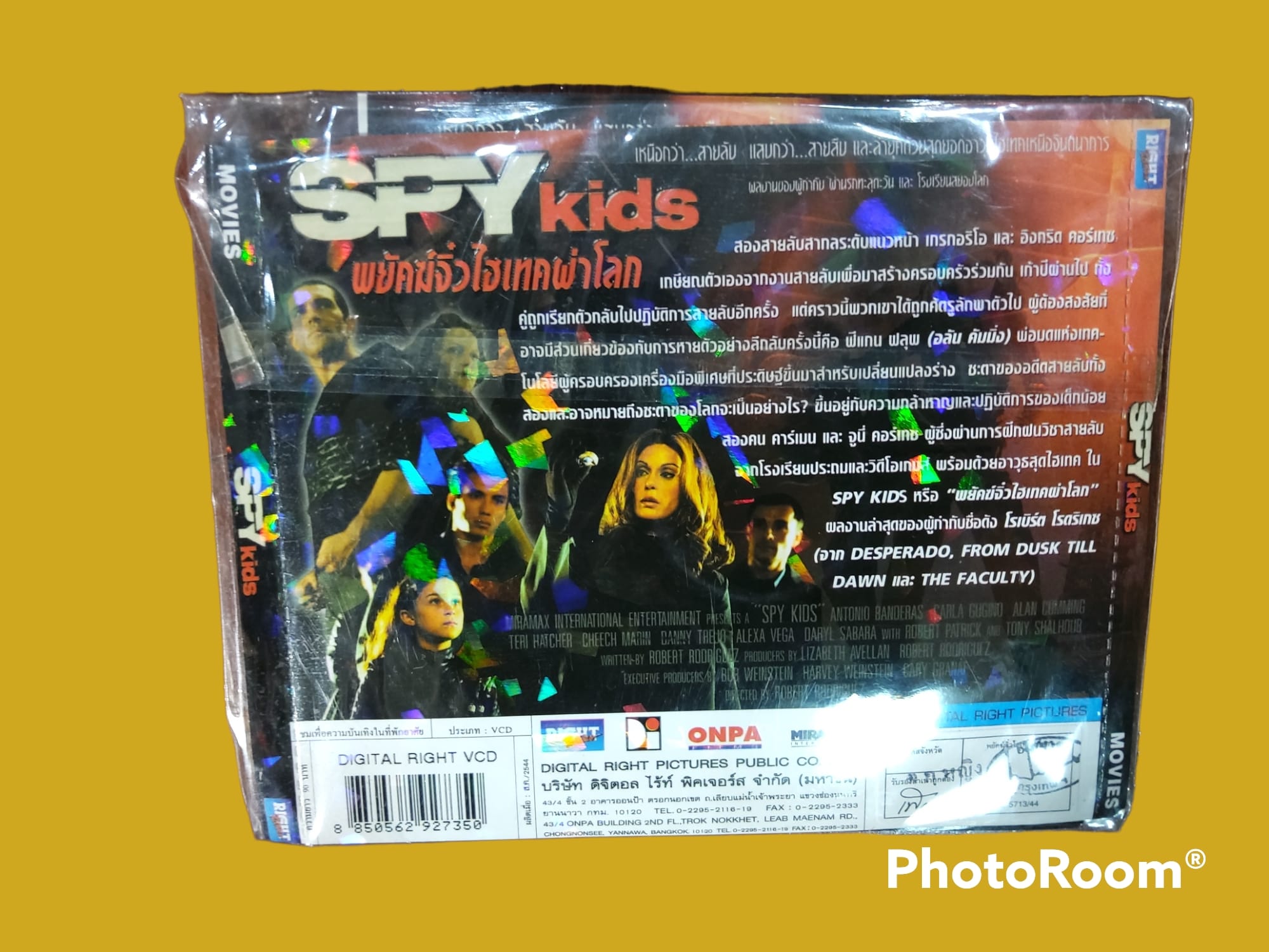 Spy Kids พยัคฆ์จิ๋วไฮเทคผ่าโลก 2544