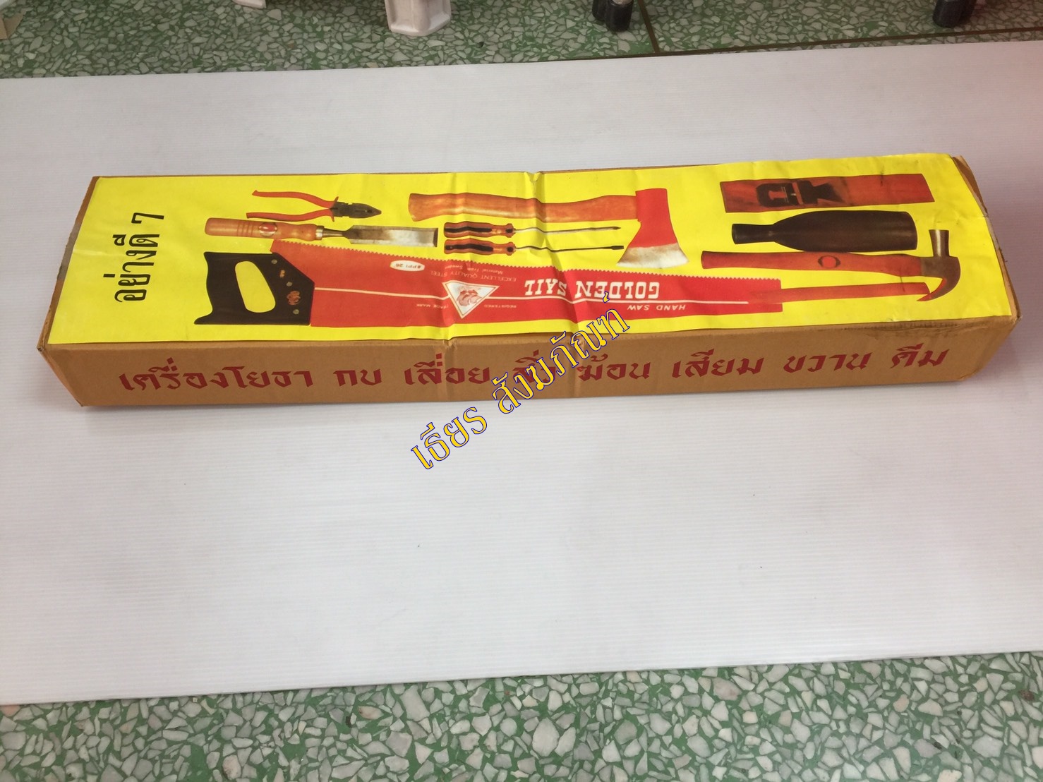 เครื่องมือโยธา 7 อย่างดี