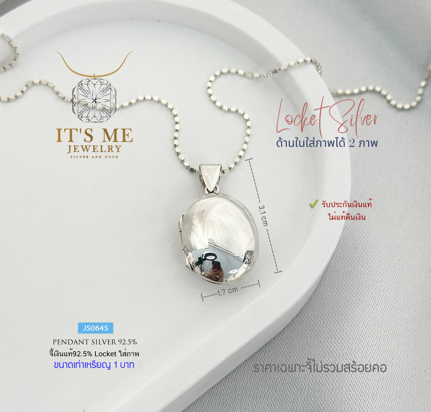 Locketเงินแท้92.5% ใส่ภาพด้านในได้ ทรงไข่ ขนาดประมาณเหรียญ 1 บาท(เนื้อเงินแท้)