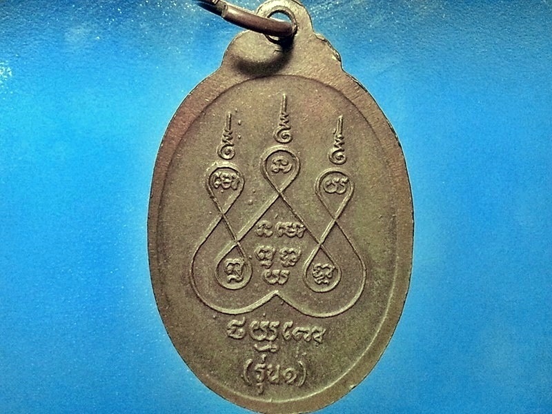 เหรียญหลวงพ่ออ๊าต อุตโร วัดโคกยาง อ.นางรอง จ.บุรีรัมย์
