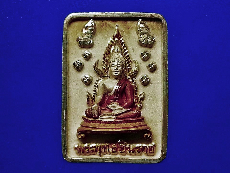 พระพุทธชินราช รุ่น เฉลิมพระเกียรติ หลัง สธ.