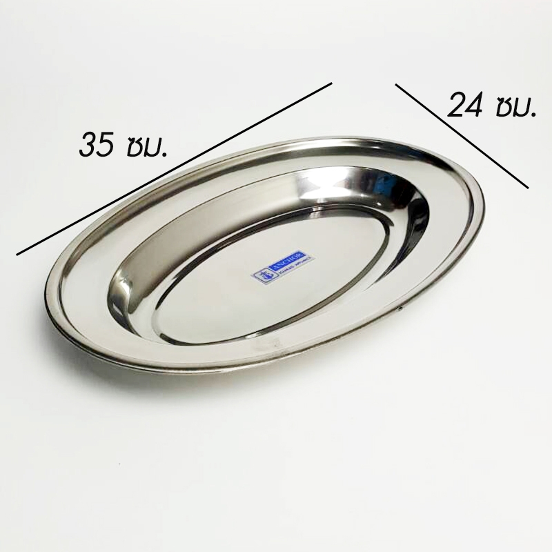 Anchor ชุดปลาหมึกไข่นึ่งมะนาวพร้อม ชุดจานปลาปลาแป๊ะซะ เตาสเตนเลส ขนาด 14 นิ้ว