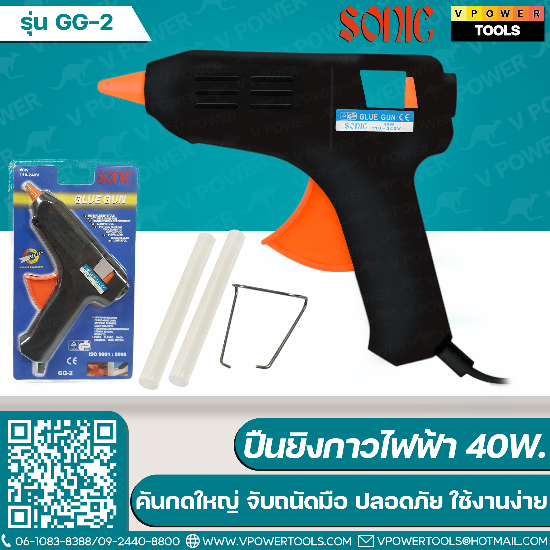 ปืนยิงกาว Sonic และกาวแท่งถุง 1 กิโลกรัม ใช้กับปืนกาวร้อน แท่งเล็ก-ใหญ่ ⬇️⤵️สินค้ามีตัวเลือก