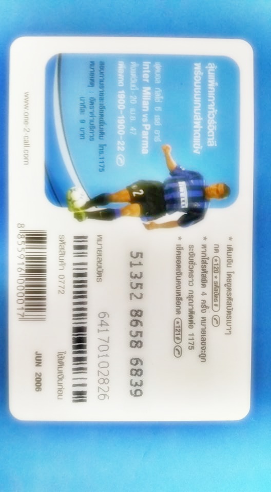 บัตรเติมเงิน 12call