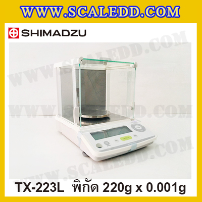 เครื่องชั่งดิจิตอลทศนิยม 3 ตำแหน่ง พิกัด 220g ค่าละเอียด 0.001g เครื่องชั่งน้ำหนัก220g ตาชั่งดิจิตอล220กรัม ยี่ห้อ SHIMADZU รุ่น TX223L