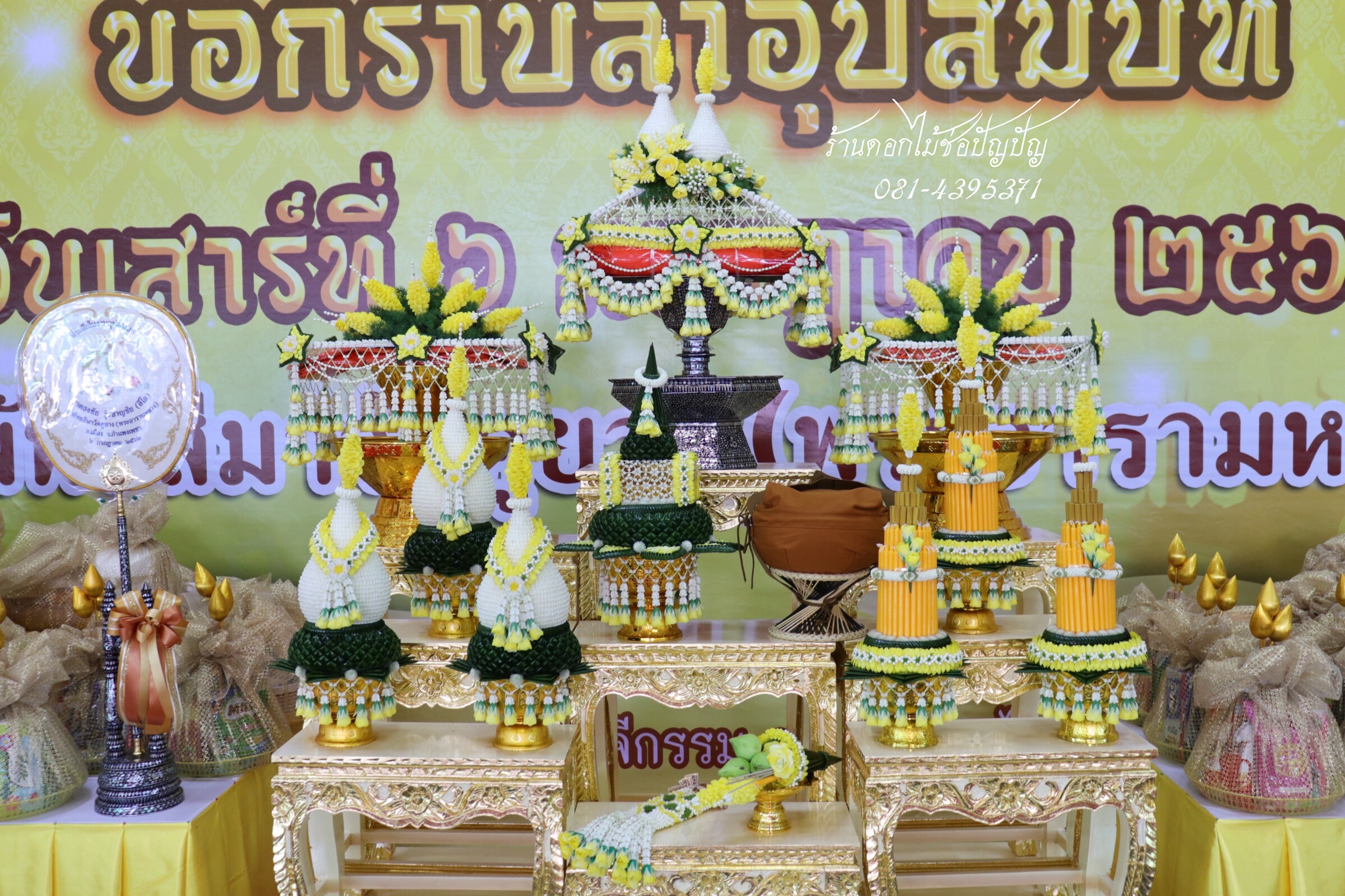 เครื่องบวชดอกไม้สด ชุดAA1